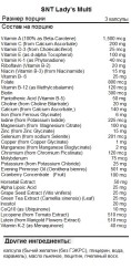 Комплексы витаминов и минералов SNT Lady's Multi   (90 softgels)